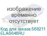 ELA6648RU