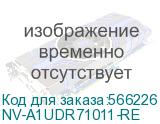 -/ Фьюзер NVP для Konica Minolta Bizhub 223 283 363 423 (восстановленный) (A1UDR71011) (NV Print) NV-A1UDR71011-RE NV-A1UDR71011-RE