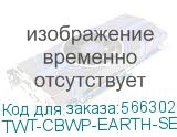 TWT-CBWP-EARTH-SET