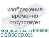 DQ.BSGCD.003
