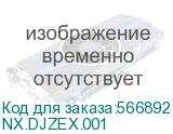 NX.DJZEX.001