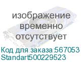Standart500229523