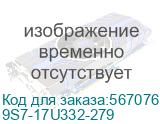9S7-17U332-279