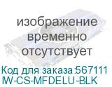IW-CS-MFDELU-BLK