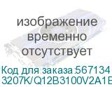 3207K/Q12B3100V2A1B