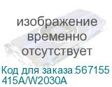 415A/W2030A