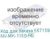 NV-MK-1150-RE