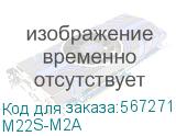 Головка переключателя на 2 положения с возвратом стандартная ручка, черный, алюминий (DKC) M22S-M2A M22S-M2A