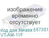 VT-AM-11F