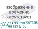 VT-TB9332-E 50