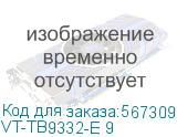 VT-TB9332-E 9 (Тепловизор сетевой Thermal Bullet Camera, 9mm) Vivotek VT-TB9332-E 9