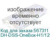 DH-DSS-OneBox-H1/128