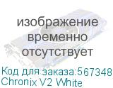Chronix V2 White