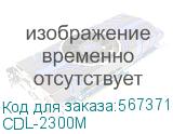 CDL-2300M
