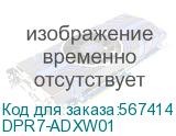 DPR7-ADXW01