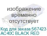 AС40C BLACK RED