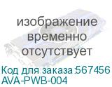 AVA-PWB-004