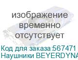 Наушники BEYERDYNAMIC DT 990 Pro, 3.5 мм/6.3 мм, накладные, черный Наушники BEYERDYNAMIC DT 990 Pro, 3.5 мм/6.3 мм, накладные, черный