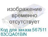 83CQA01BIN