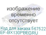 EF-BX130PBEGRU