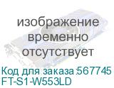 FT-S1-W553LD