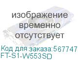 FT-S1-W553SD