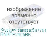 RNKPP2405BK