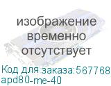 apd80-me-40