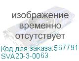 SVA20-3-0063