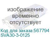 SVA30-3-0125