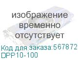 Вставка плавкая предохранителя ППНИ-33, габарит 00, 100А (IEK) DPP10-100 DPP10-100