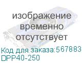 DPP40-250