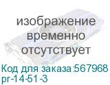 Предохранитель-разъединитель для ПВЦ 14x51 3P(индикация) (EKF) pr-14-51-3 pr-14-51-3