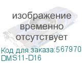 DMS11-D16