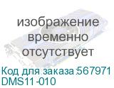 DMS11-010