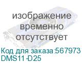 DMS11-D25