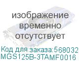 Выключатель автоматический YON MGS125 3P 12,8-16 A 18 kA (DKC) MGS125B-3TAMF0016 MGS125B-3TAMF0016