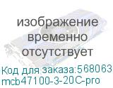 mcb47100-3-20C-pro