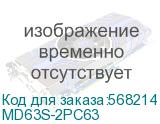 Выключатель автоматический двухполюсный 63А C 4,5кА (DKC) MD63S-2PC63 MD63S-2PC63