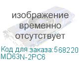Выключатель автоматический двухполюсный 6А C 6кА (DKC) MD63N-2PC6 MD63N-2PC6
