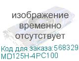 Выключатель автоматический модульный YON max типа MD125H, 10кА, 4 полюса, хар-ка C, 100А (DKC) MD125H-4PC100 MD125H-4PC100