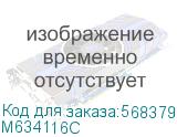 Выключатель автоматический однополюсный 1P 16 А(С)4.5kA ВА 47-63N PROXIMA EKF M634116C M634116C