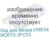 MD63S-3PC50