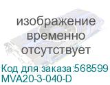 MVA20-3-040-D