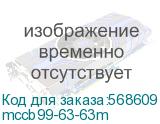 mccb99-63-63m