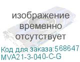 MVA21-3-040-C-G