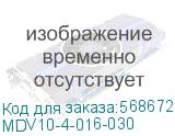 MDV10-4-016-030
