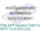 MDV10-4-050-030