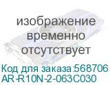 AR-R10N-2-063C030
