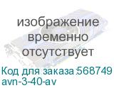Выключатель нагрузки AVN 3P 40A AVERES (EKF) avn-3-40-av avn-3-40-av